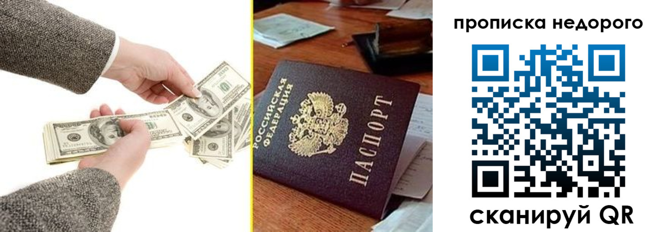 прописка для работы в Георгиевске