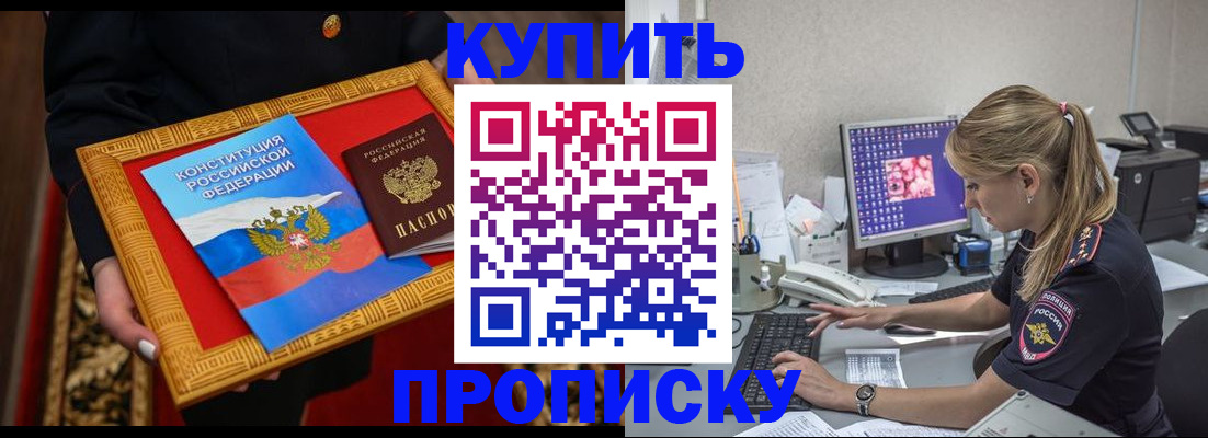 временная регистрация 2025 в Георгиевске