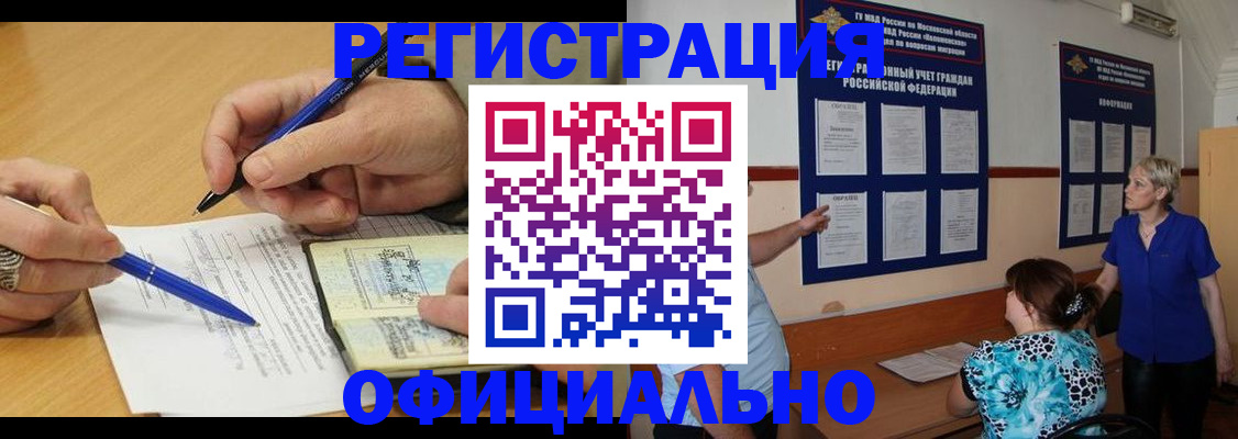 временная регистрация собственник в Георгиевске