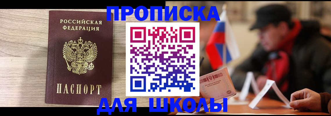 прописка гарантия в Георгиевске