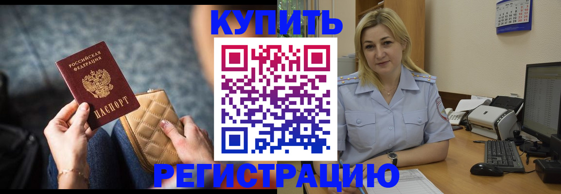 миграционный учет в Георгиевске