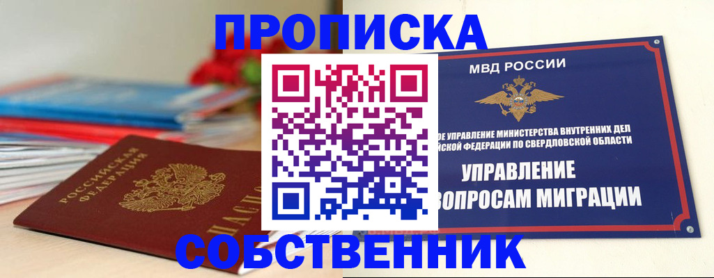 прописка для военкомата в Георгиевске