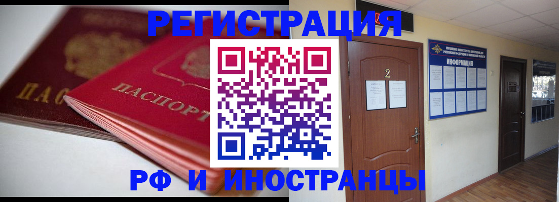 прописка гарантия в Георгиевске