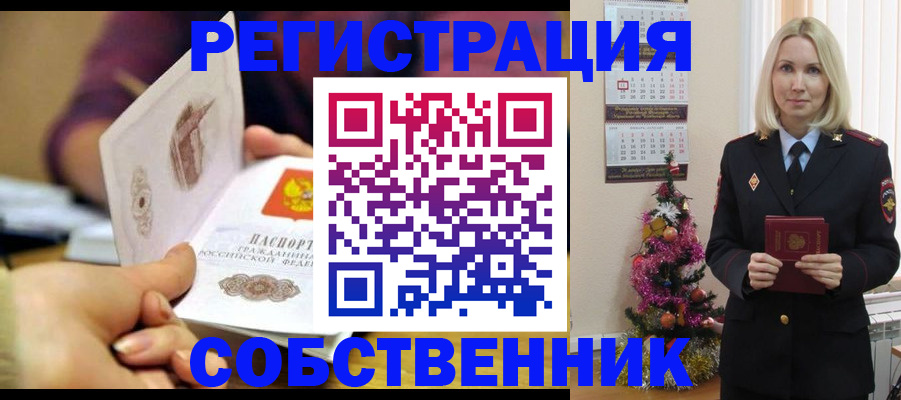прописка иностранных граждан в Георгиевске