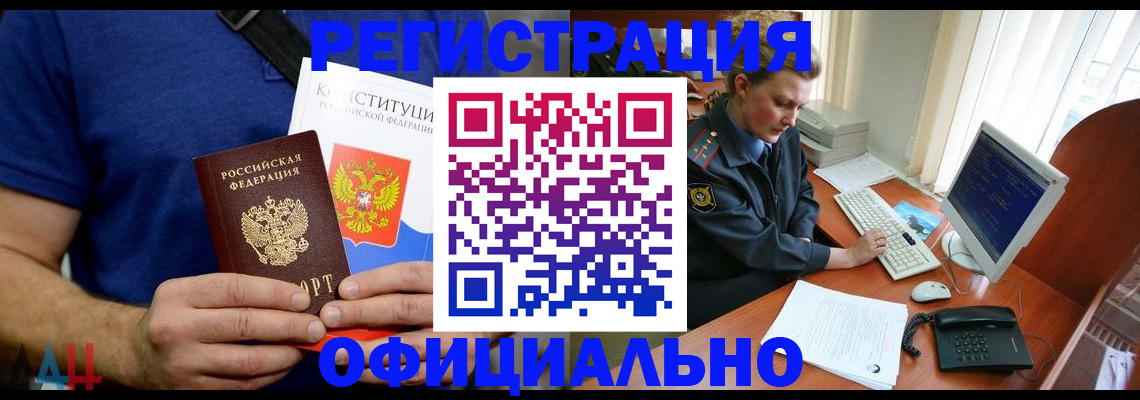 временная регистрация в Георгиевске